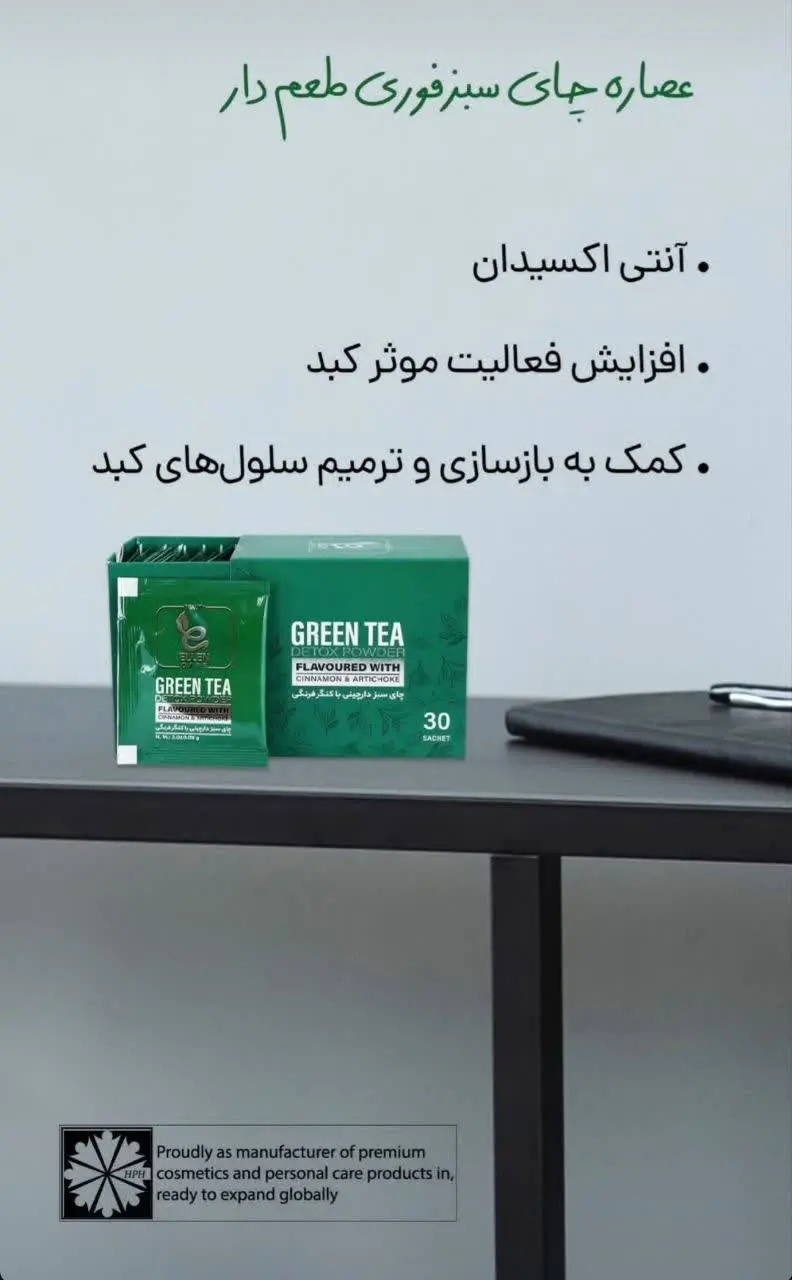 ⬅️⬅️ عصاره چای سبز فوری طعم دار (بسته ۳۰ عددی) 
 — تصویر محصول در تاپ هشتگ