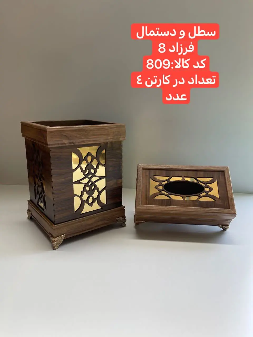 سطل و جادستمال کد ۸
