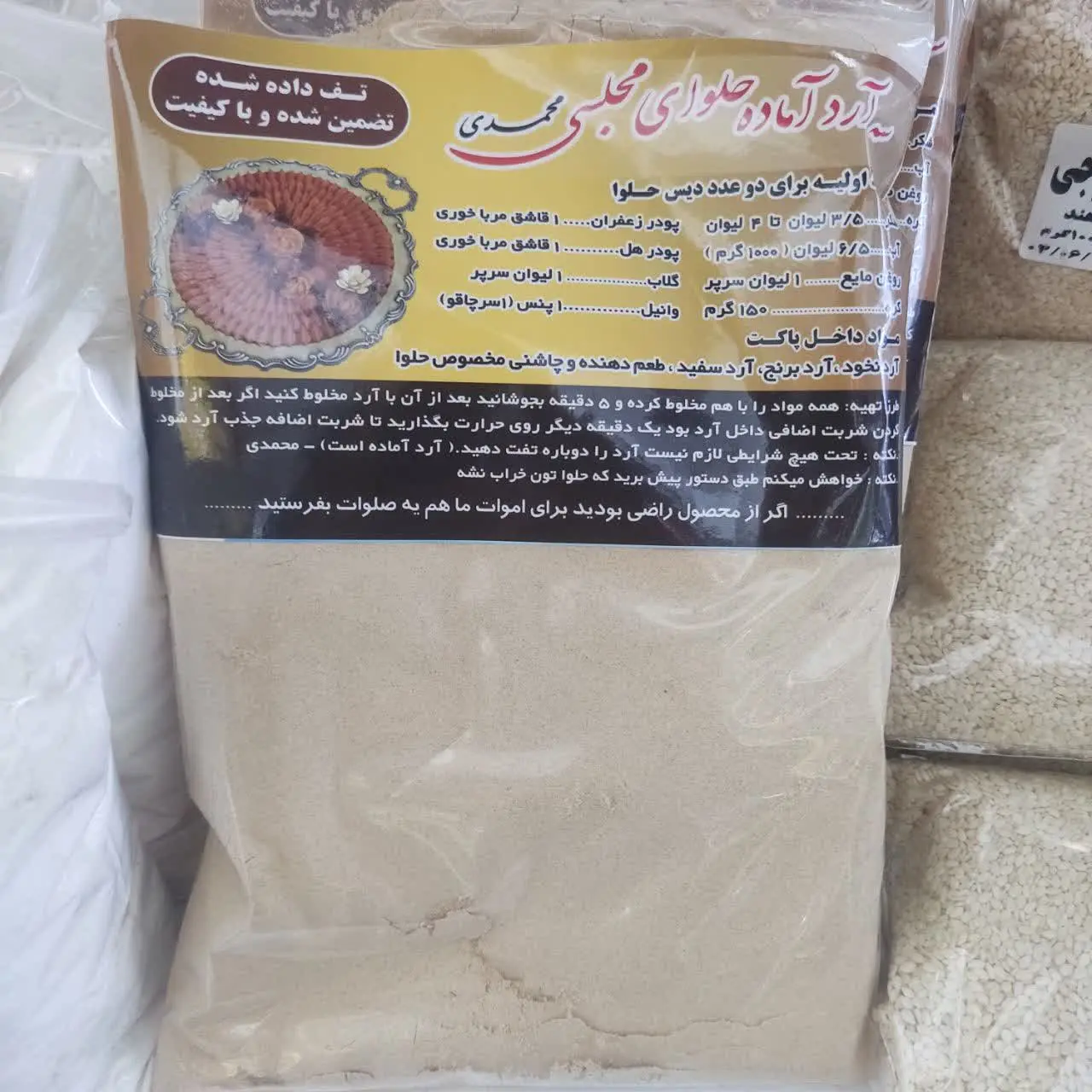 سه آرد 
