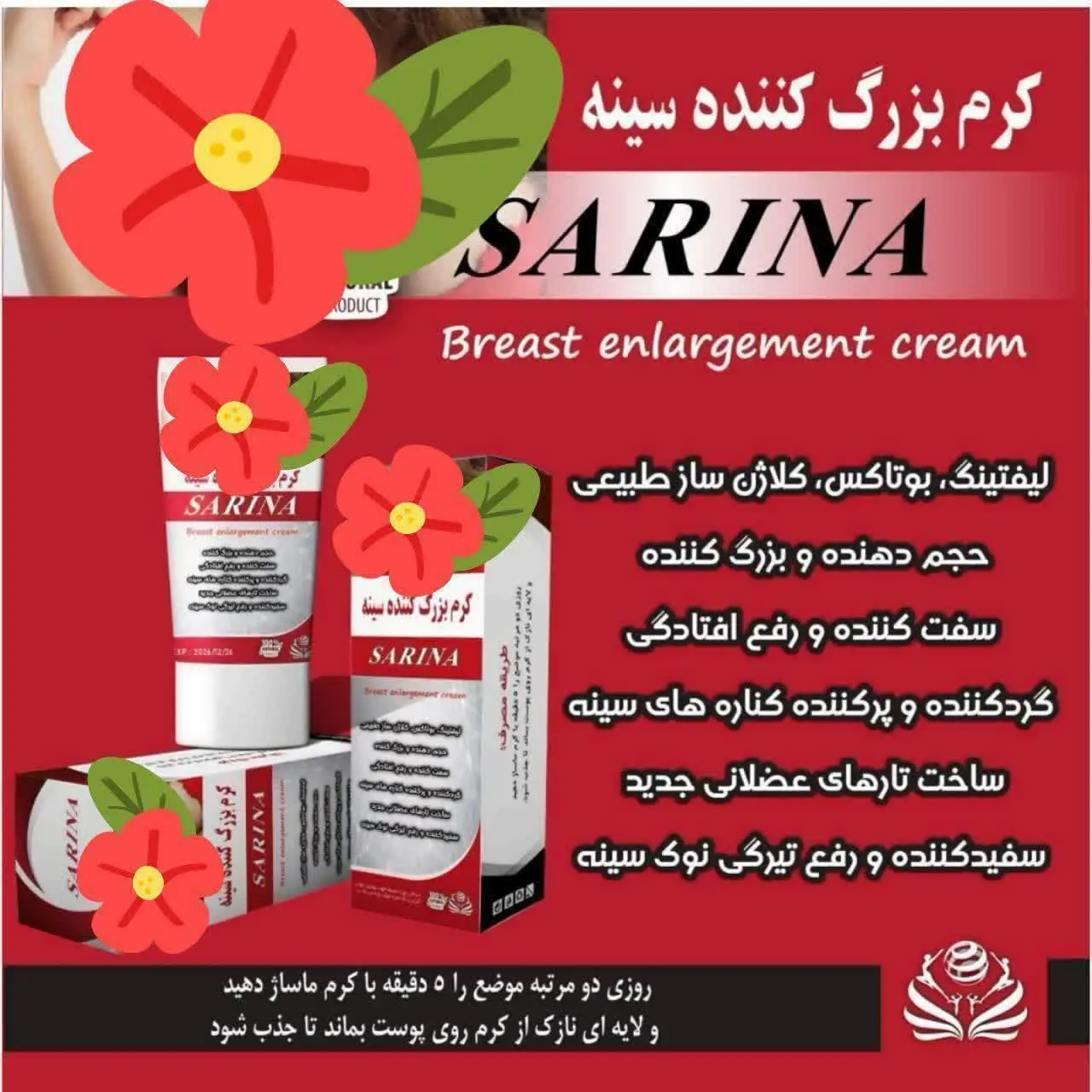 کرم بزرگ کننده سینه💖💖
