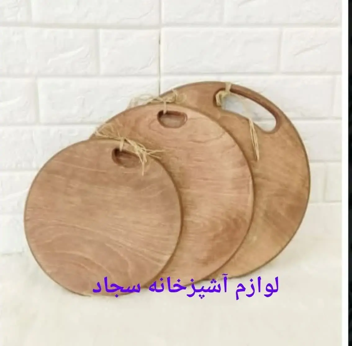 🎊تخته گوشت و تخته سرو🎊
