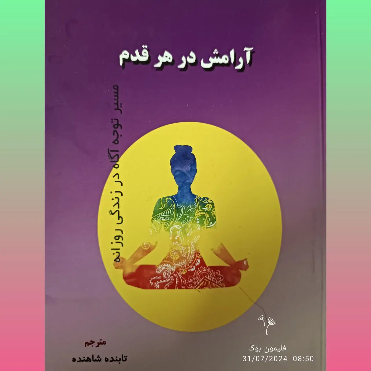 🧚‍♀ آرامش در هر قدم
