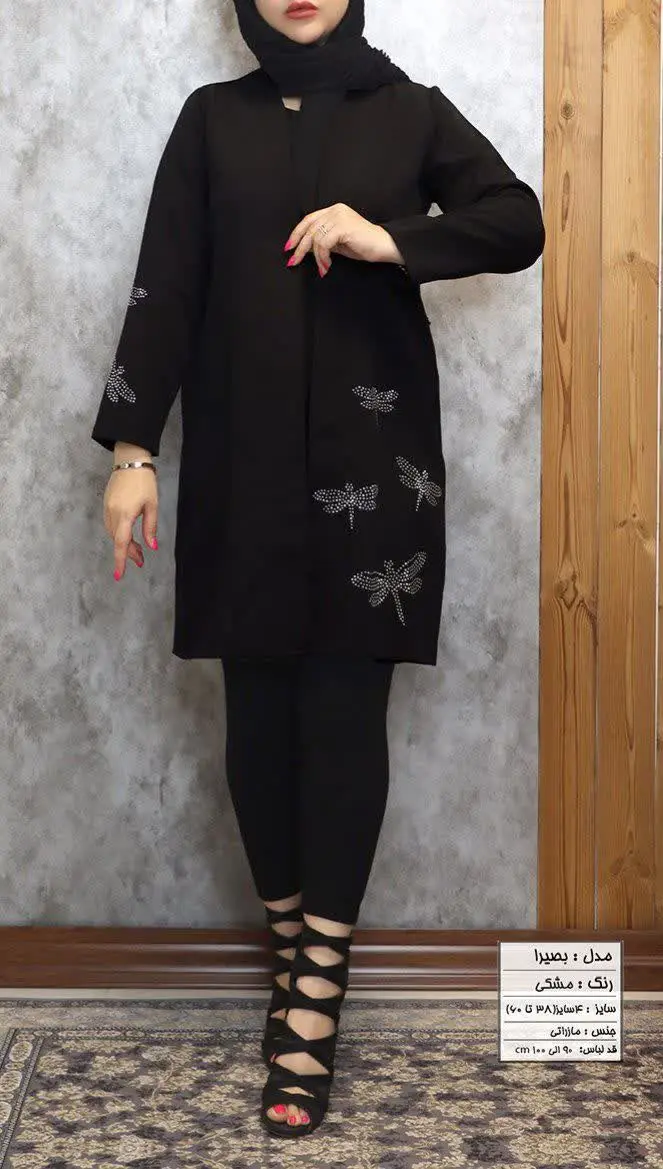 نام: #بصیرا

