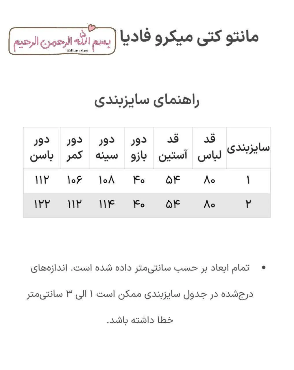 فوق العاده خوش ایست و خوش قواره اس 🤩
