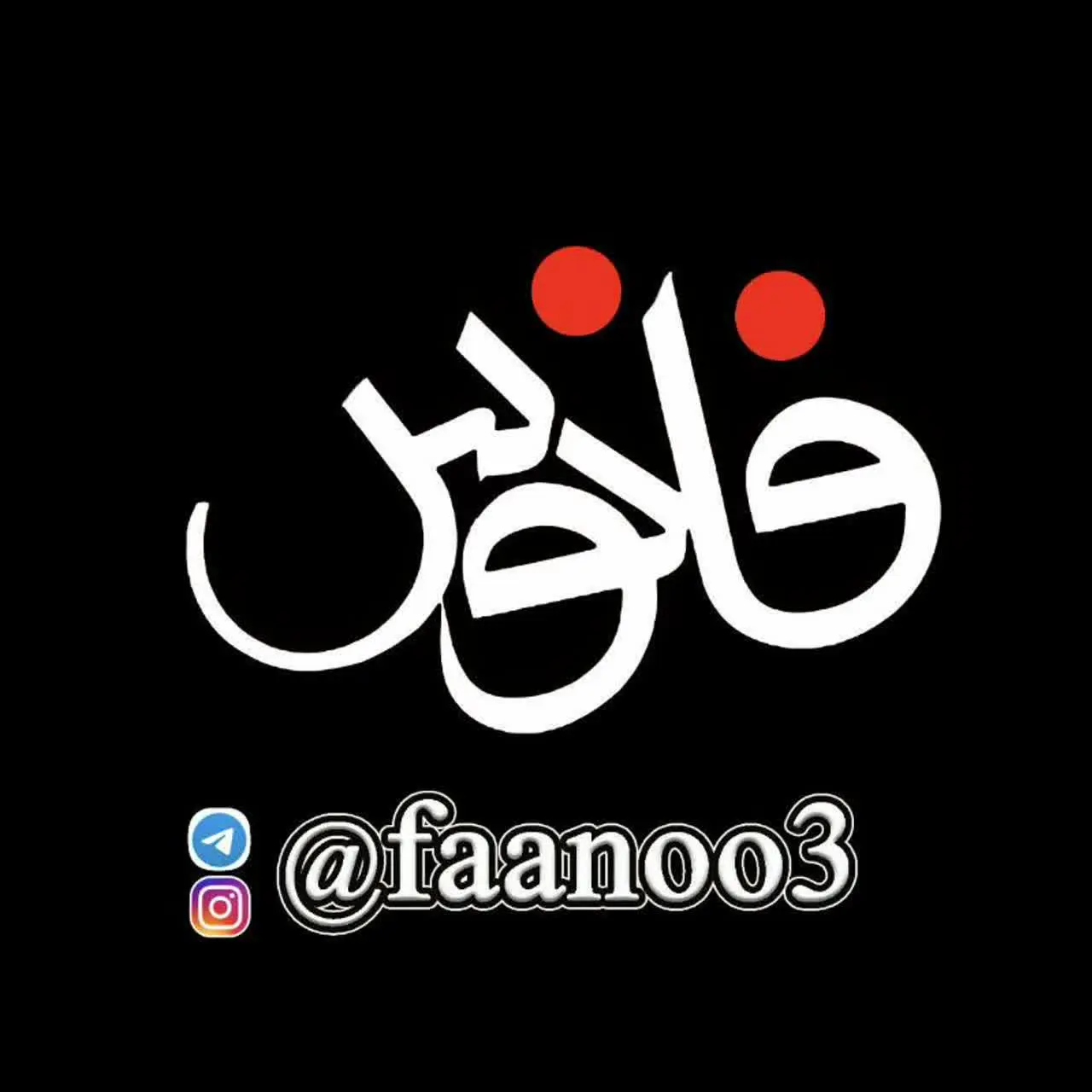 فروشگاه فانوس(محصولات فرهنگی مذهبی )