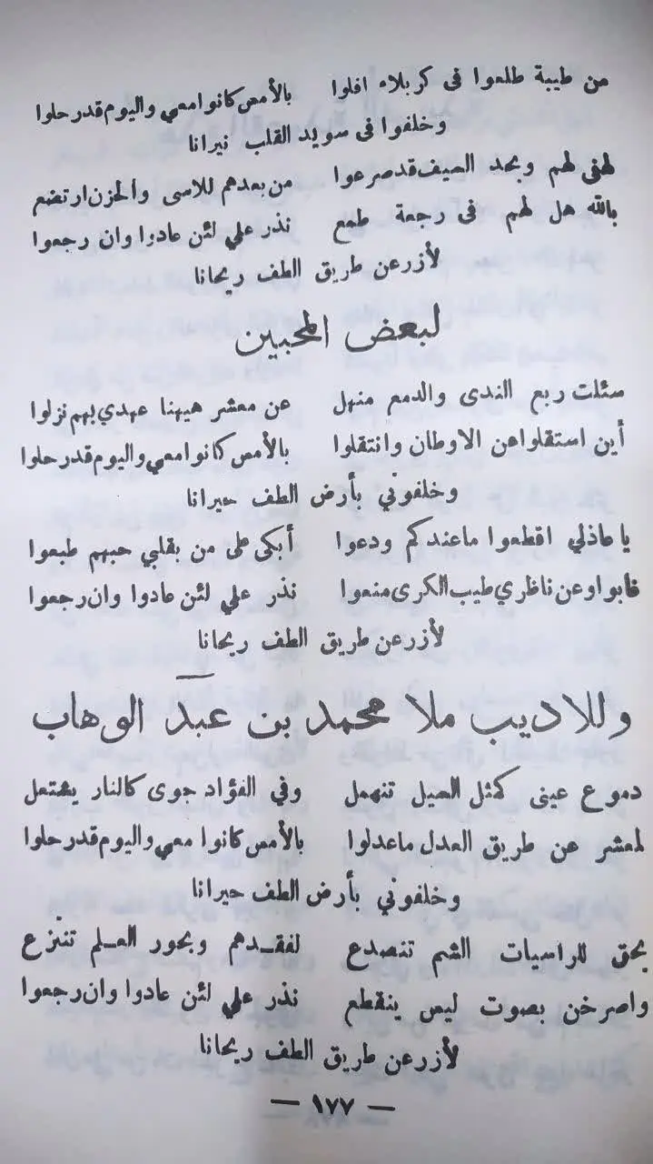 📚 ریاض المدح الرثاء
