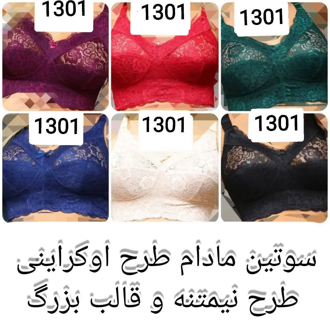 اصلا مگه داریم سوتین که #نمیتنه هم باشه و قالب بزرگ باشه؟؟؟ 🤩
