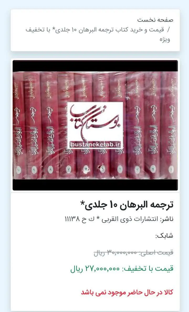 #تفسیر
