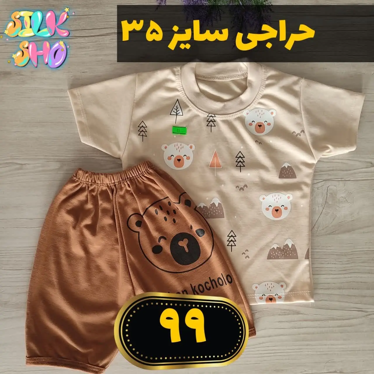 حراجی سایز ۳۵ 😍 
