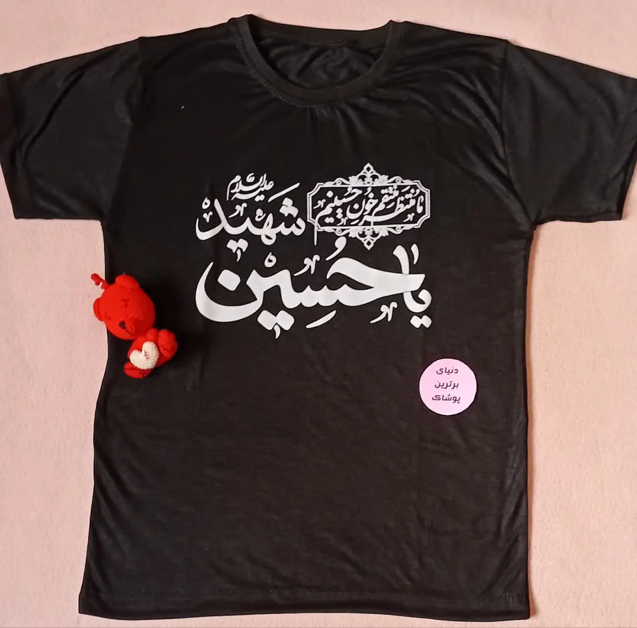 تیشرت تک یا حسین🖤