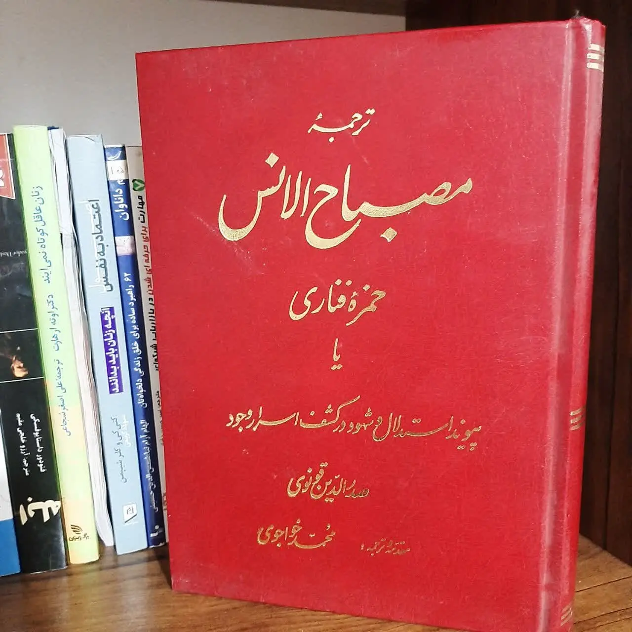 📚ترجمه مصباح الانس
