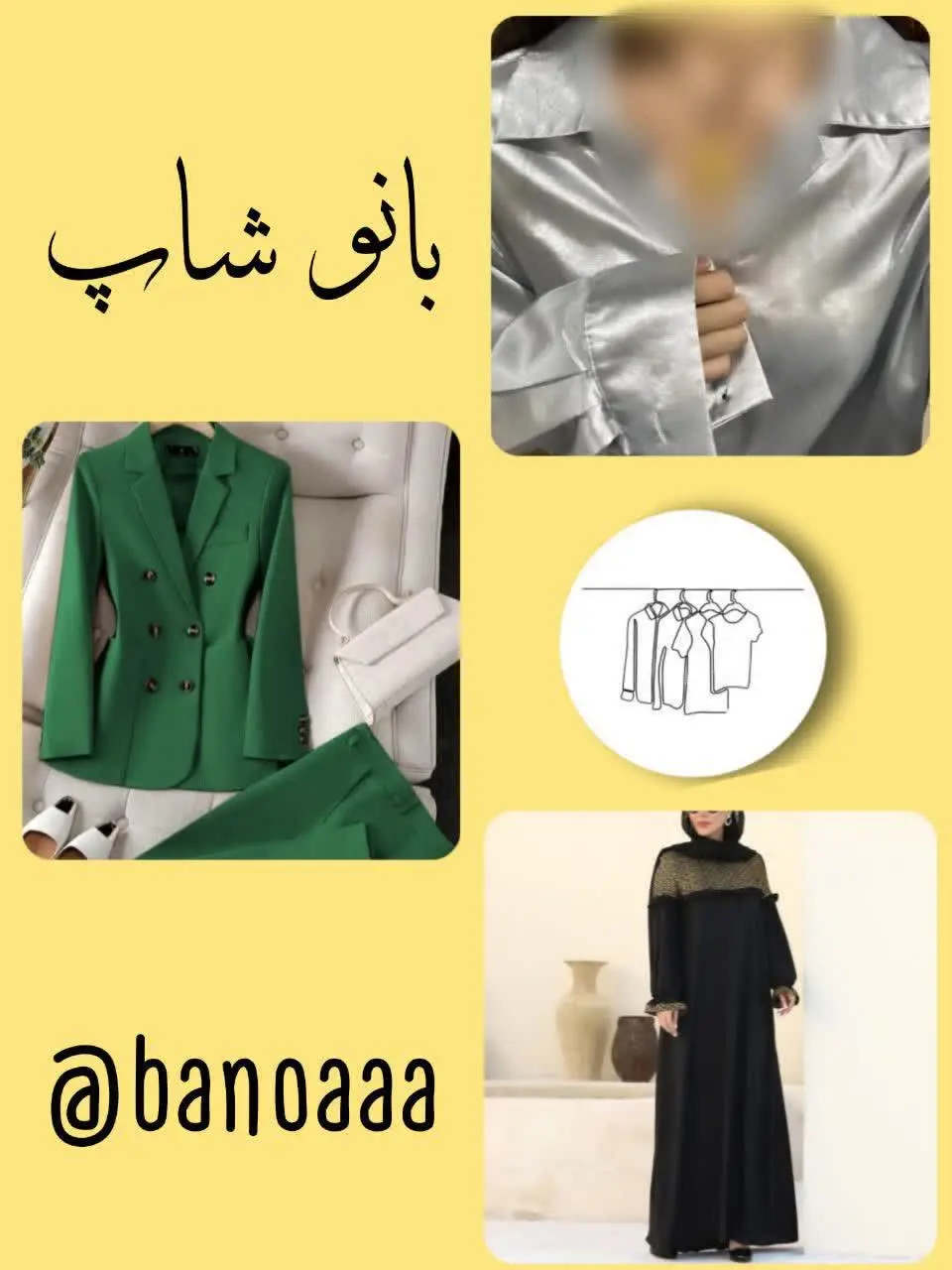 یه دست لباس بگیری🤯😐
 — تصویر محصول در تاپ هشتگ