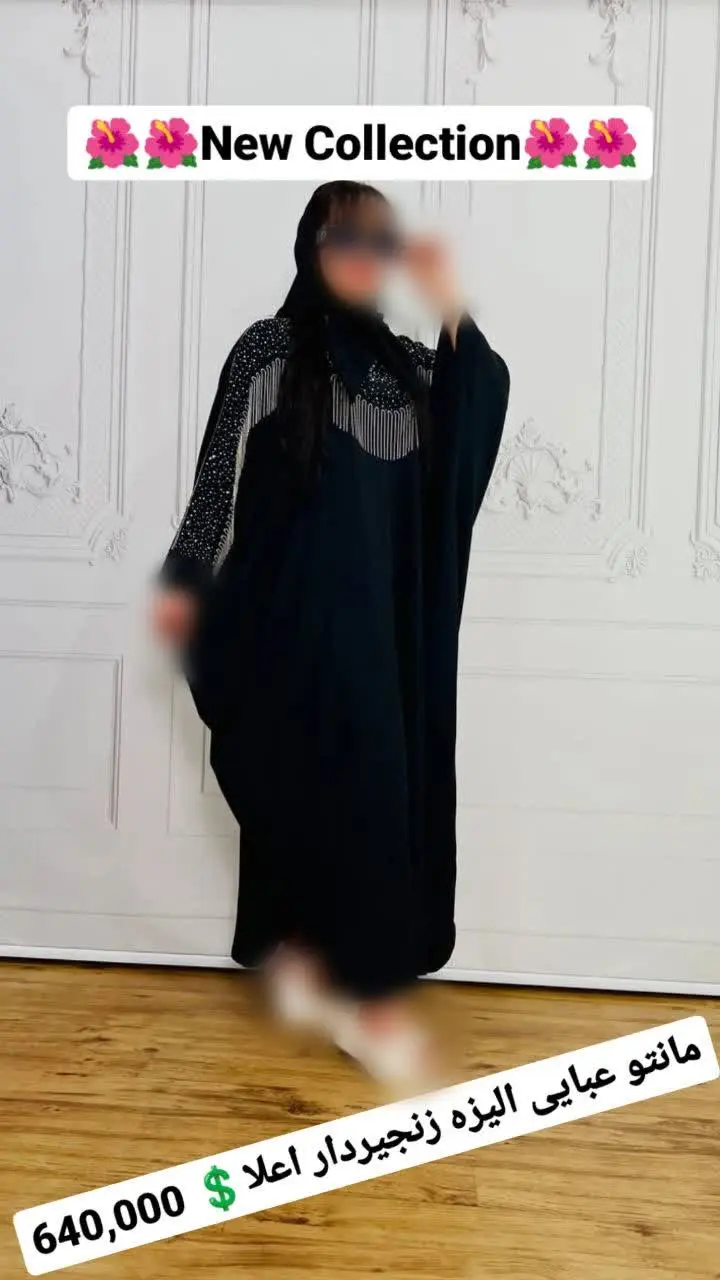 مانتو مدل عبایی نگین زنجیری جنس پارچه الیزه درجه ۱ فری سایز تک رنگ مشکی قد کار ۱۳۰ قیمت با احترام فقط 💰 ۶۴۰,۰۰۰