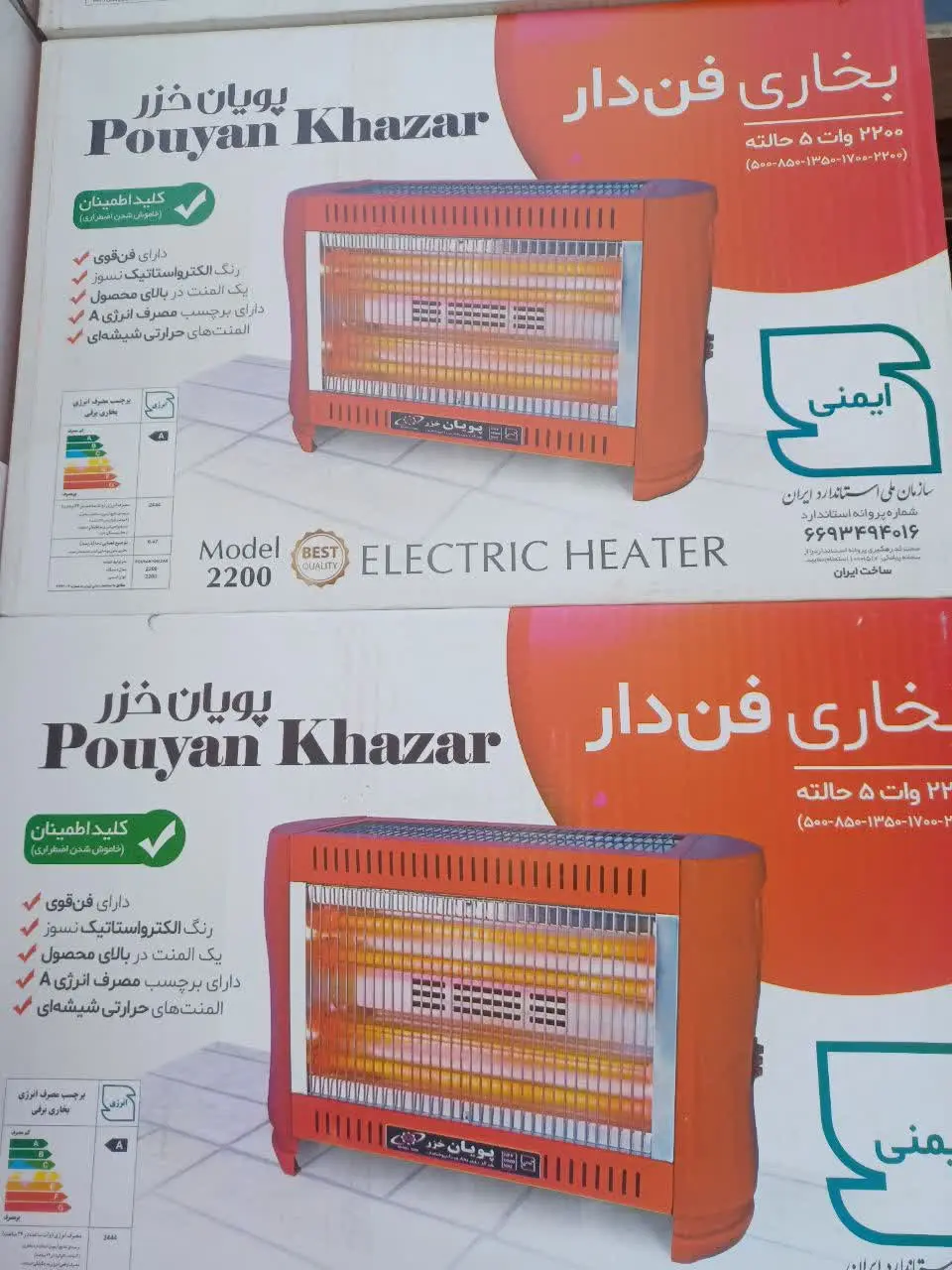 بخاری برقی پویان خزر کد ۲۲۰۰
