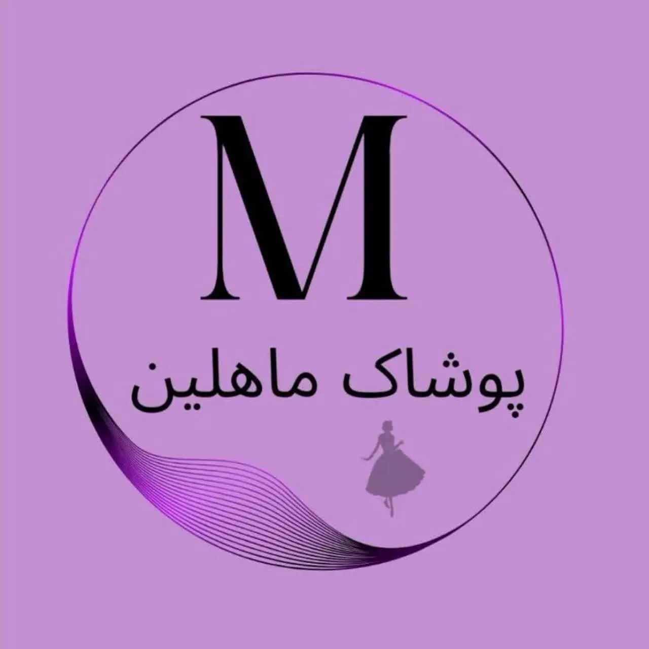 همکاری پوشاک زنانه ماهلین 