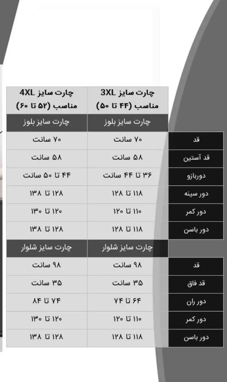 🔅ست بلوز شلوار نوار دوزی شده
