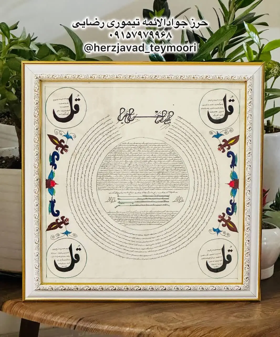 ببینید چی موجود کردیم براتون یک تابلو بسیار زیبا 
