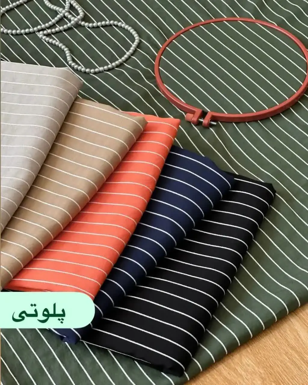 پلوتی
