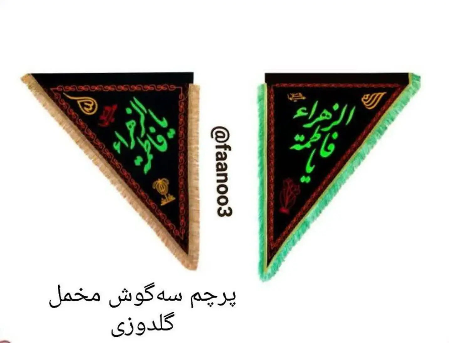 ⚫️ پرچم پلاکارد فاطمیه 
