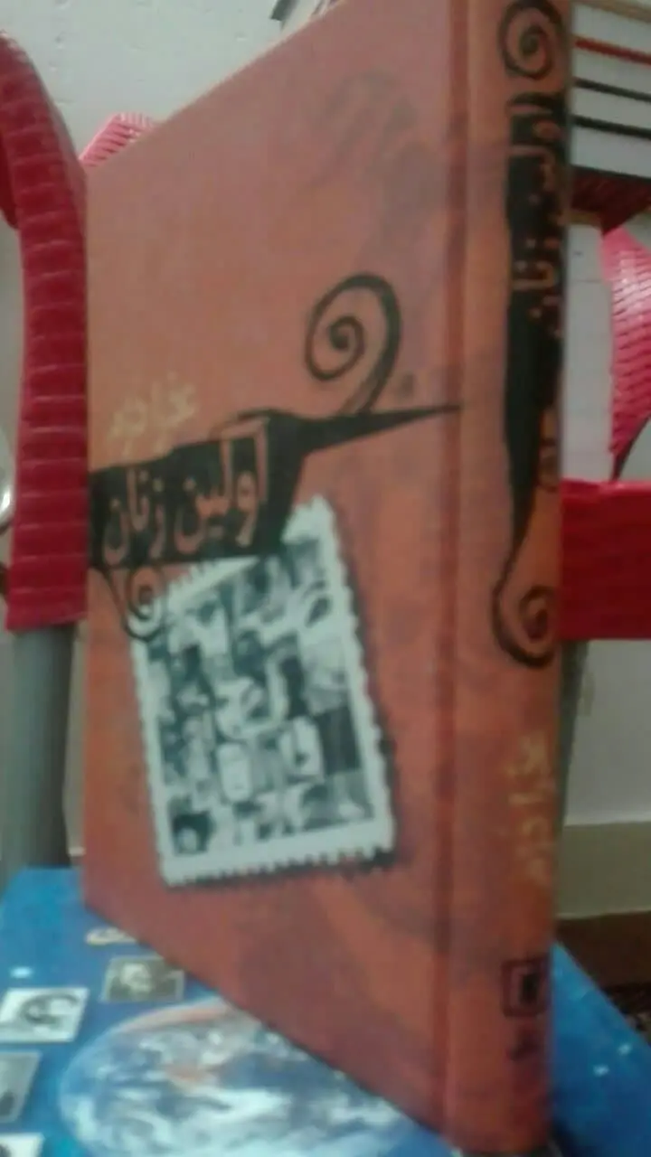 اولین زنان 
