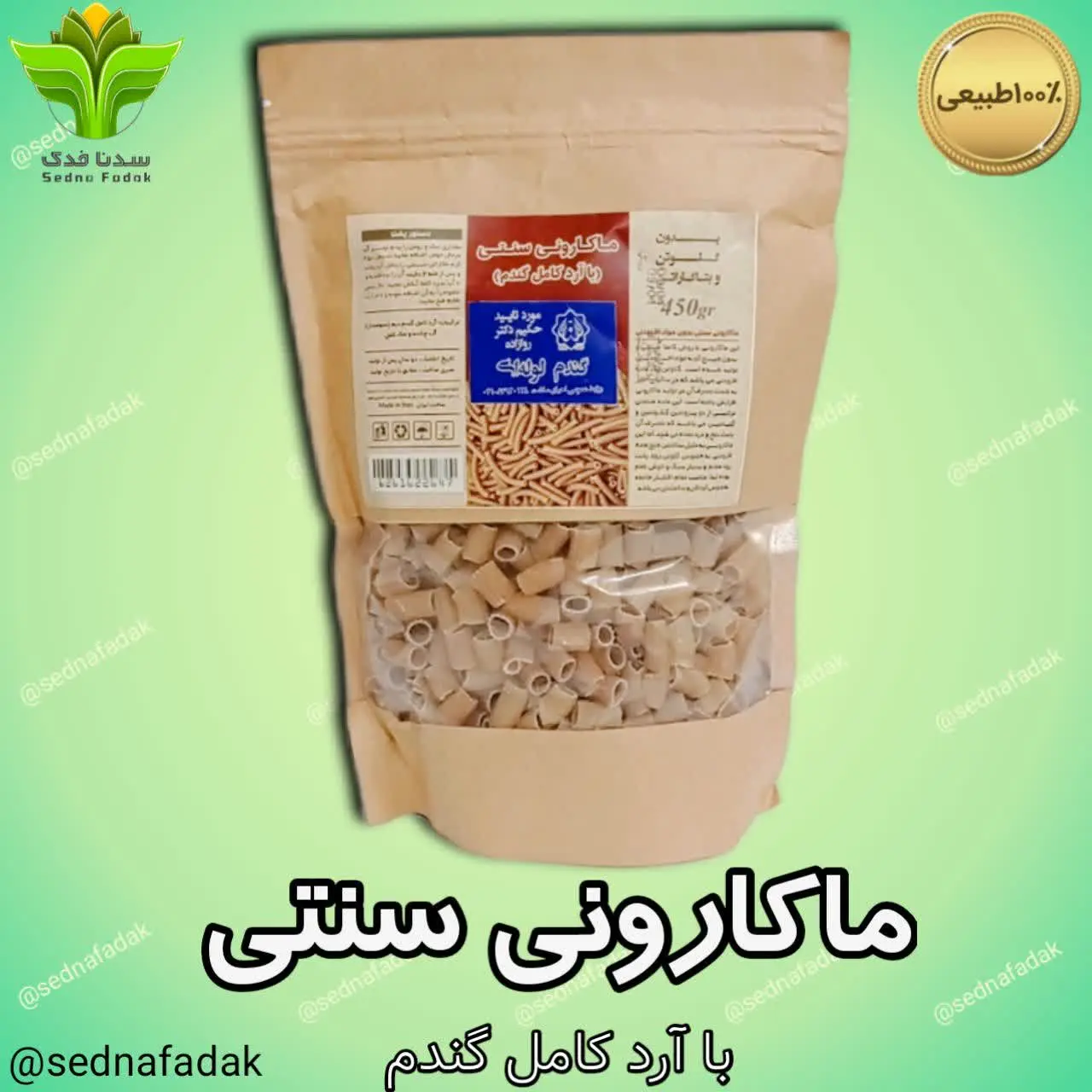 ⚡️پاستا لوله‌ای
