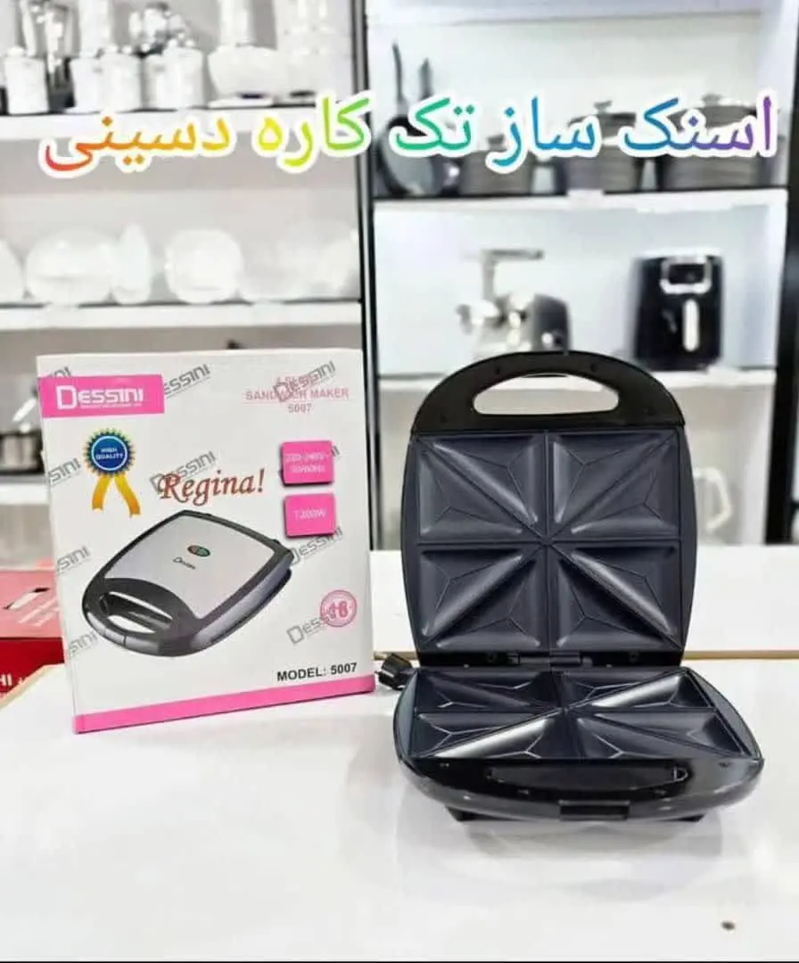 💓💓توضیحات 💓 #اسنک ساز دسینی ۴ خانه 
