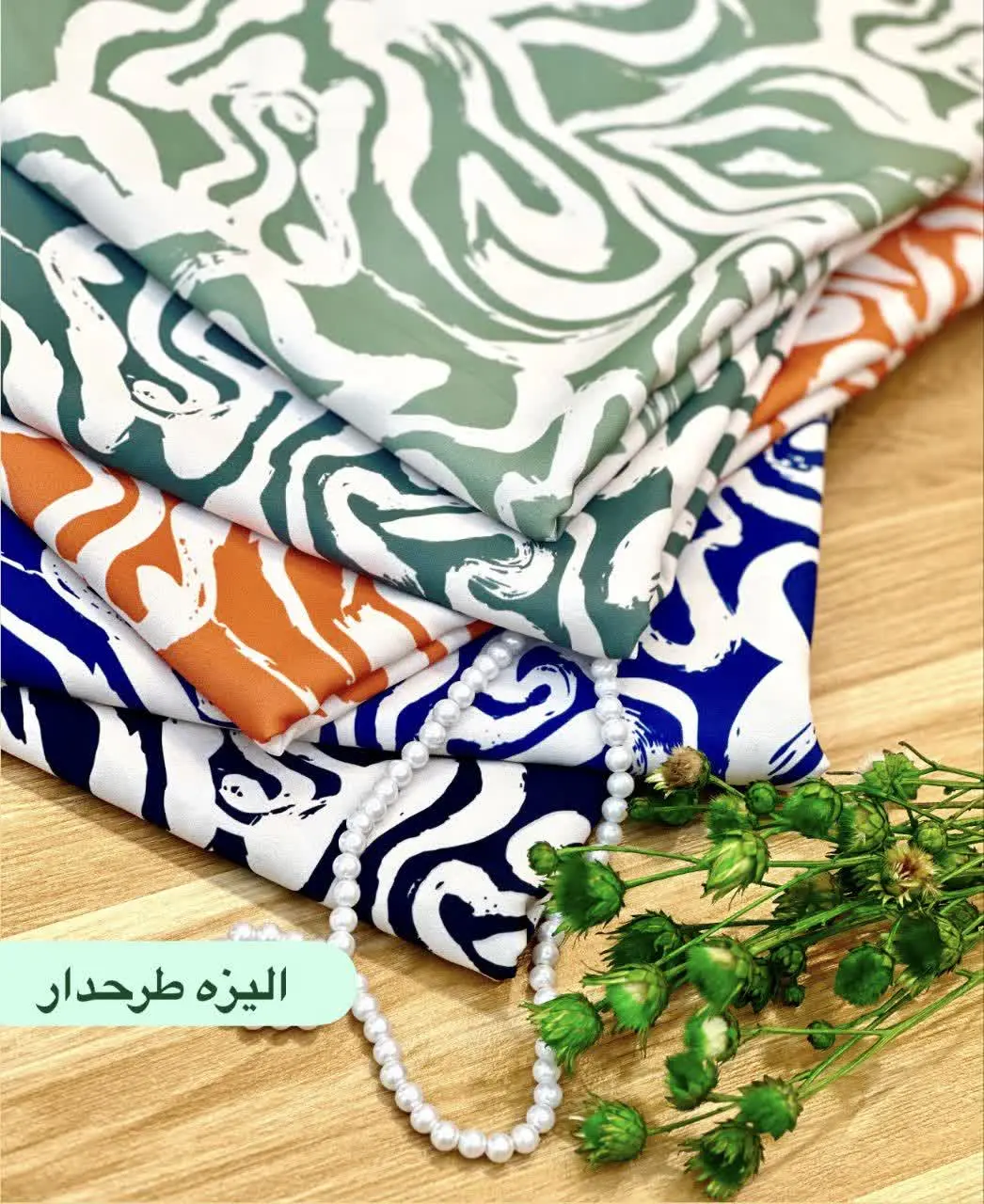 الیزه طرحدار
