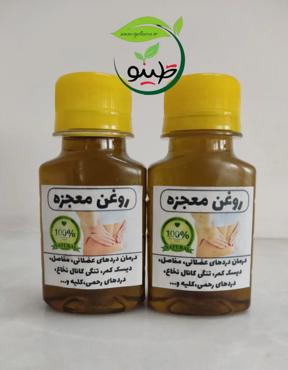 🍀روغن بسیار گرم و کاربردی👇👇👇 — تصویر محصول در تاپ هشتگ