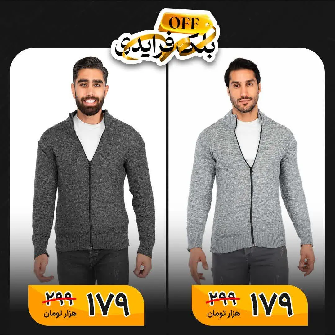 بافت زیپ دار مردانه در دو رنگ جذاب 🔥👌
