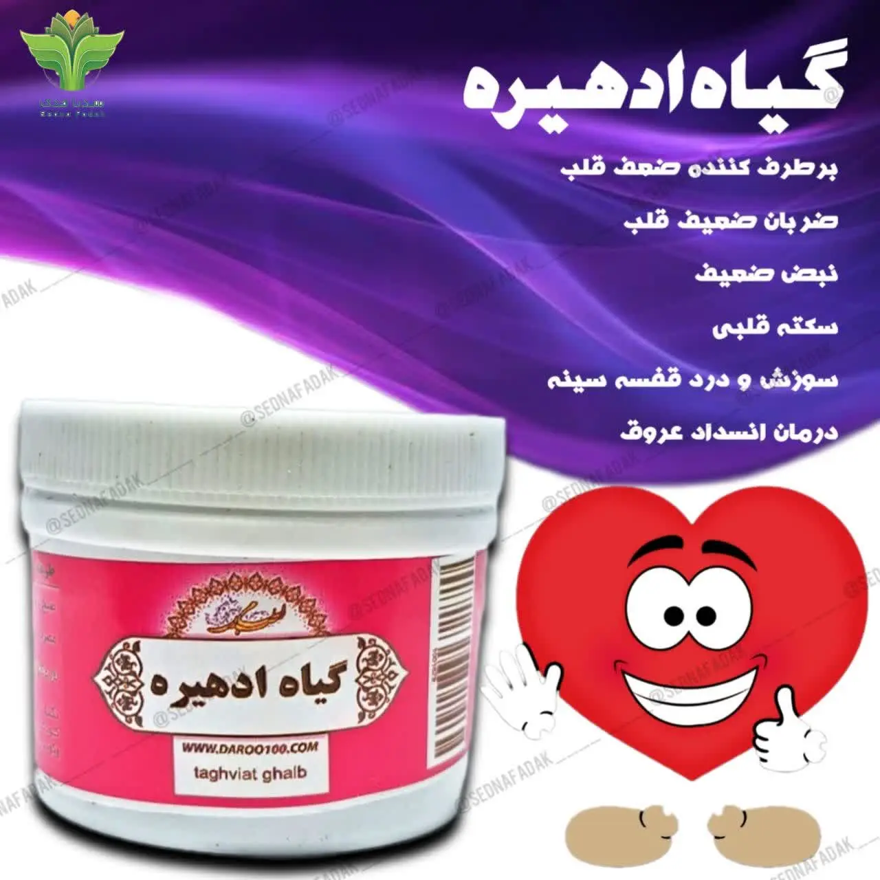#ادهیره

