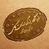 حرز و سنگ ارزان کانی