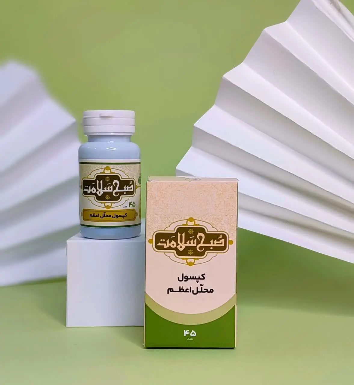 🔰کپسول محلل اعظم 

