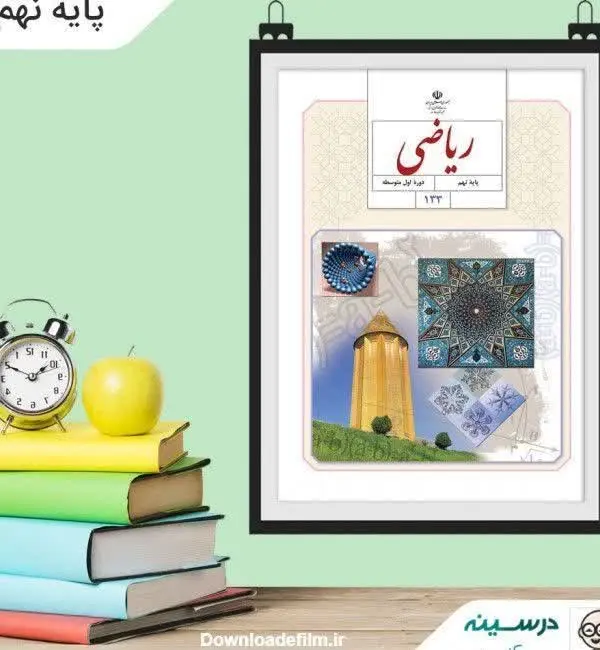 نام و نام خانوادگی و پایه تحصیلی را پیامک کنید … …