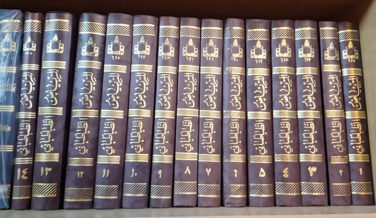 📚نام کتاب: ریاض المسائل ۱۴ جلدی
