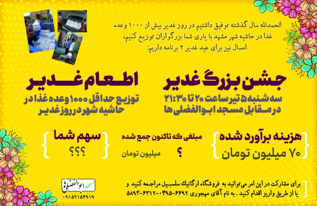 💥جشن داریم
