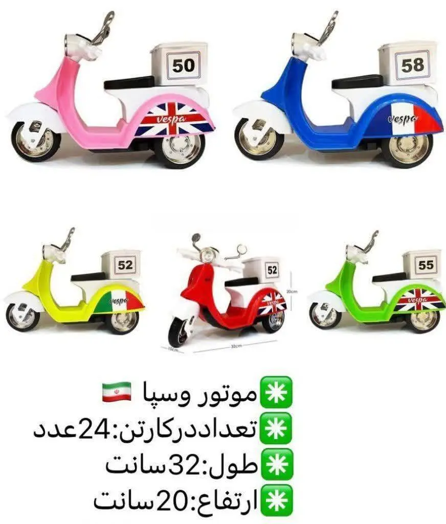 موتور وسپا

