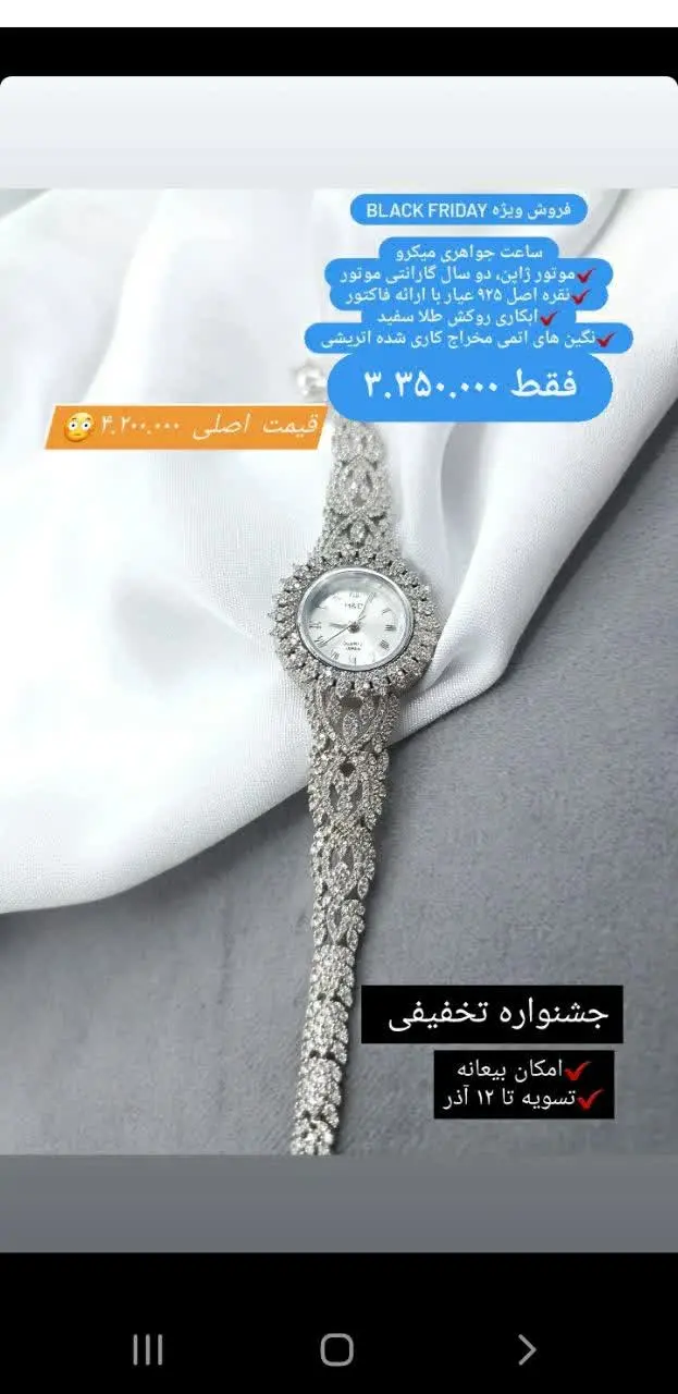 اینو برای خانمت بخری تضمین میکنم تا یکسال هیچی ازت نمیخواد😂🤝

