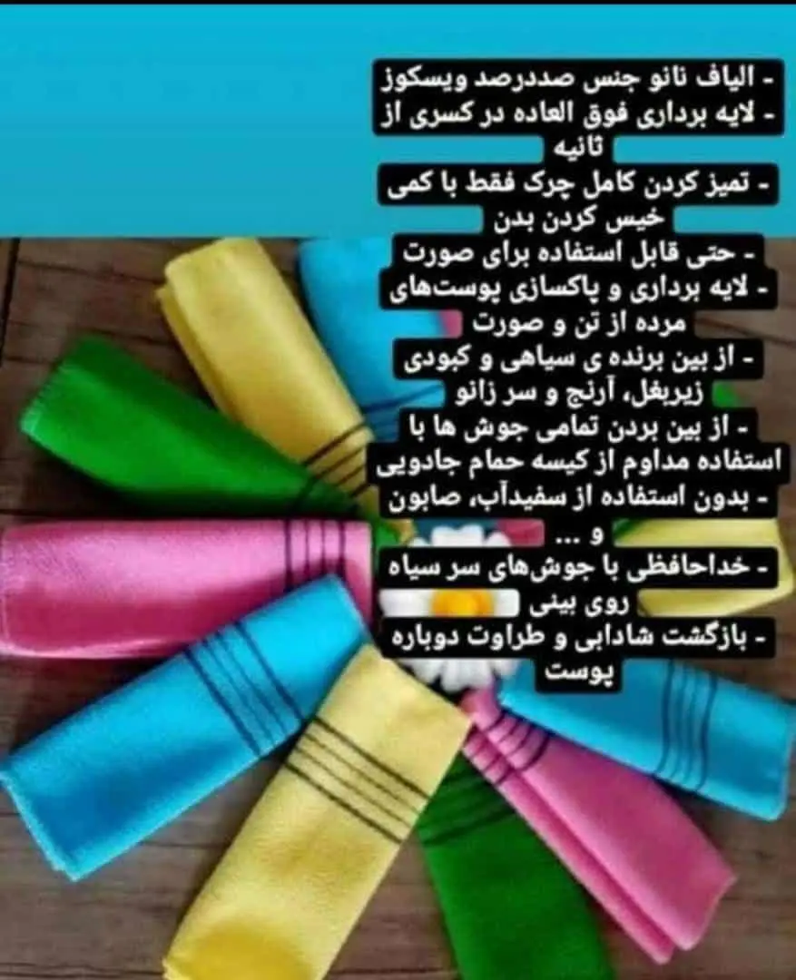 کیسه حمام نانو
