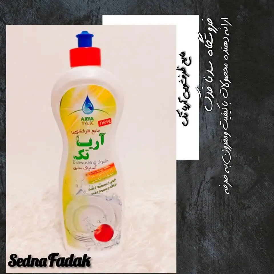 ✅ این مایع ظرفشویی فاقد رنگ و اسانس‌های شیمیایی متداول در بازار است همچنین فاقد هر گونه مواد پرخطر و پلیمر جهت افزایش مصنوعی غلظت می‌باشد. از دیگر ویژگی‌های این مایع ظرفشویی می‌توان به قدرت 