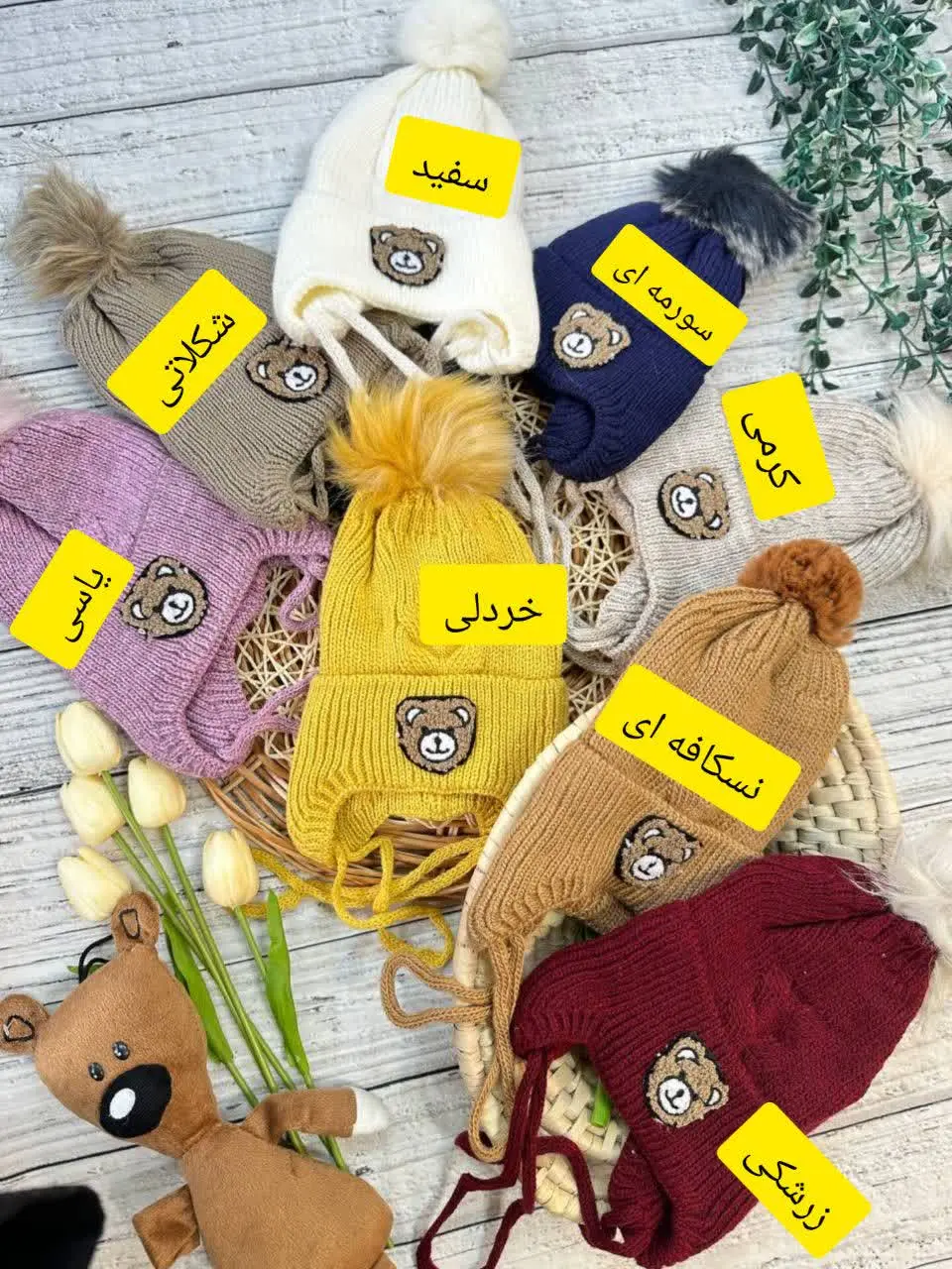کلاه بافتنی طرح تدی مارپیچ نوزادی و کودک کد ۷۱۰۳۷ 
