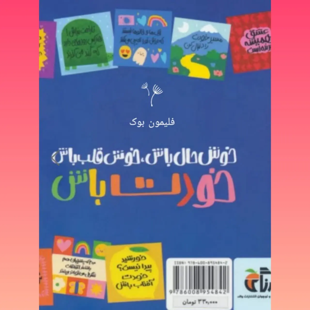 🧚‍♀ خوشحال باش. خودت باش
