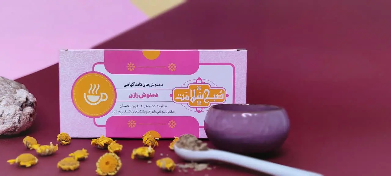 ⚡️تنظیم عادت ماهانه
