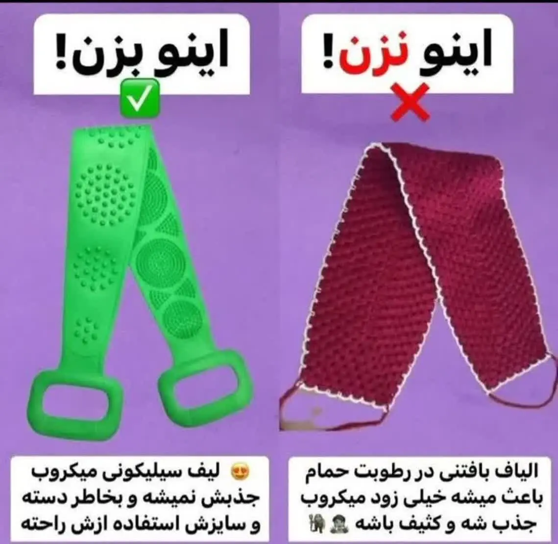 😅لیف سیلیکونی درجه یک وارداتی
