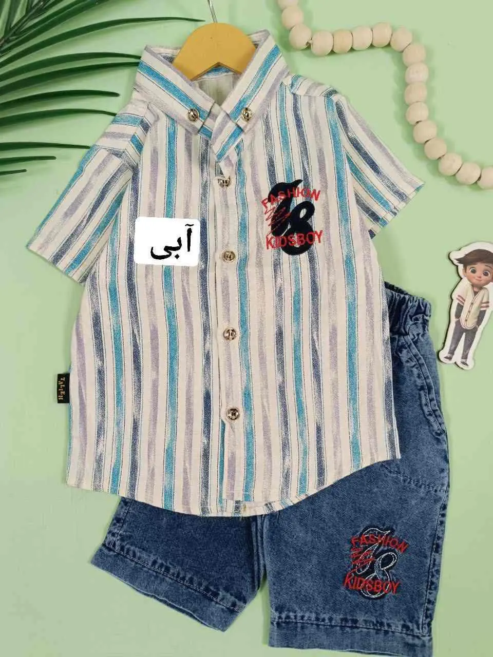 پیراهن شلوارک پسرانه مهرداد 
