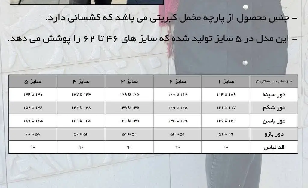 ژاکت زنانه سایزبزرگ 
