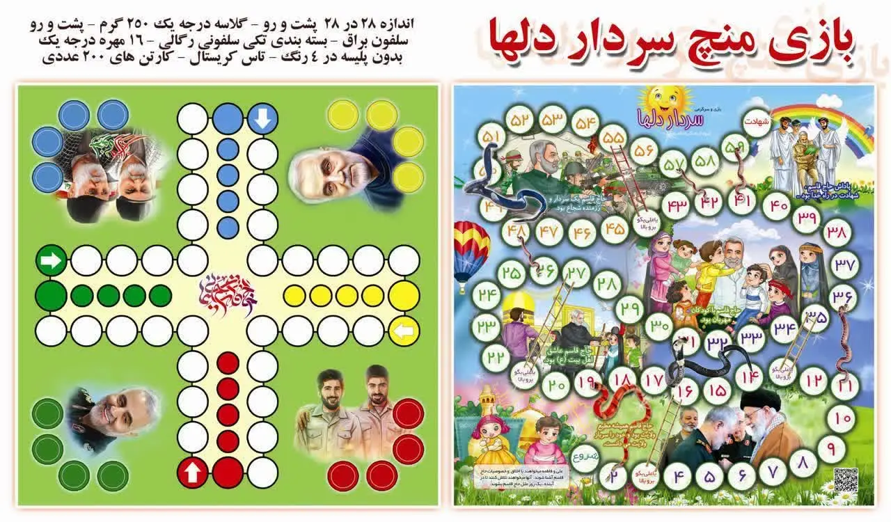 💥منچ بزرگ سردار 💥
