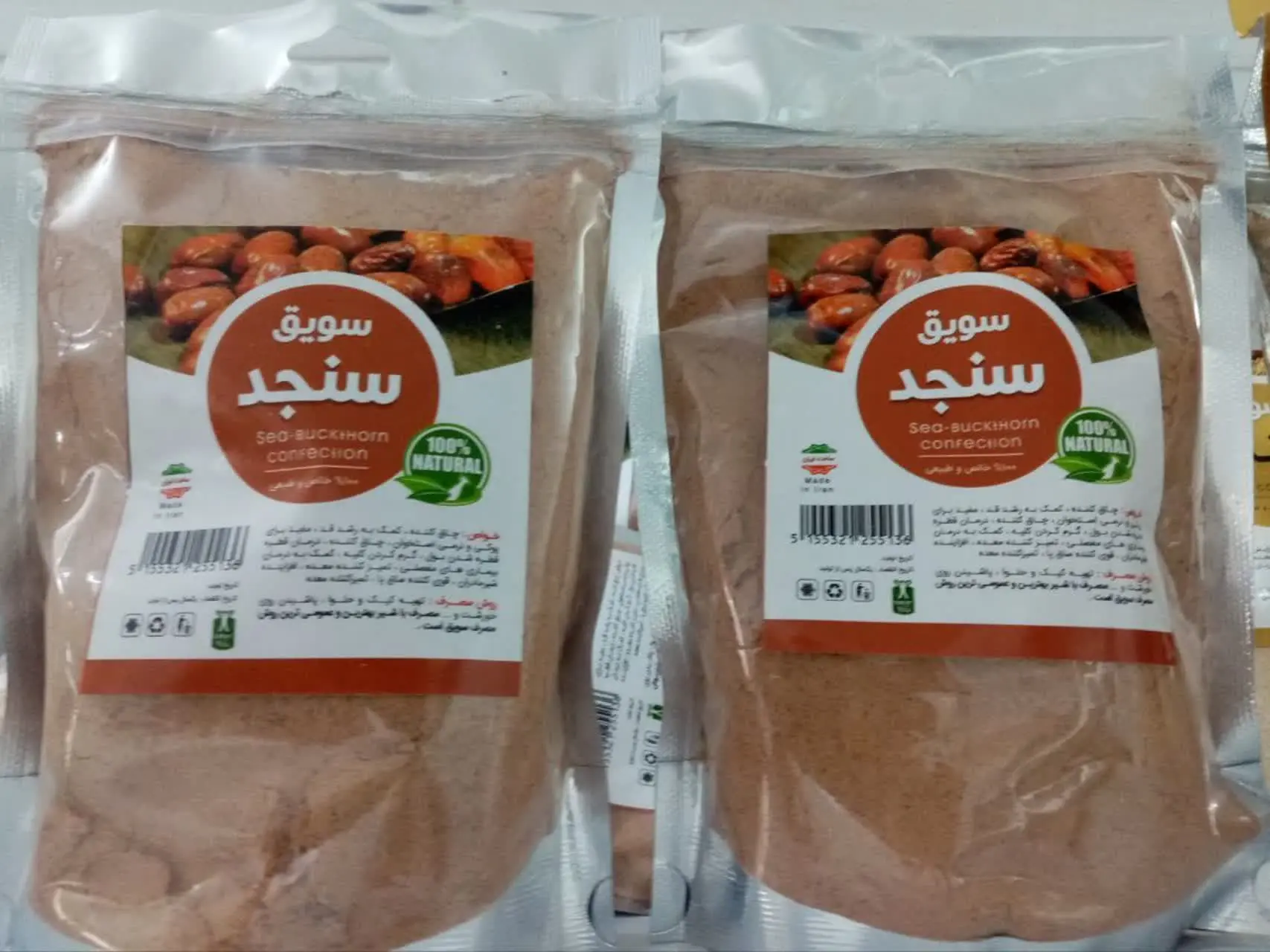 سویق سنجد 
