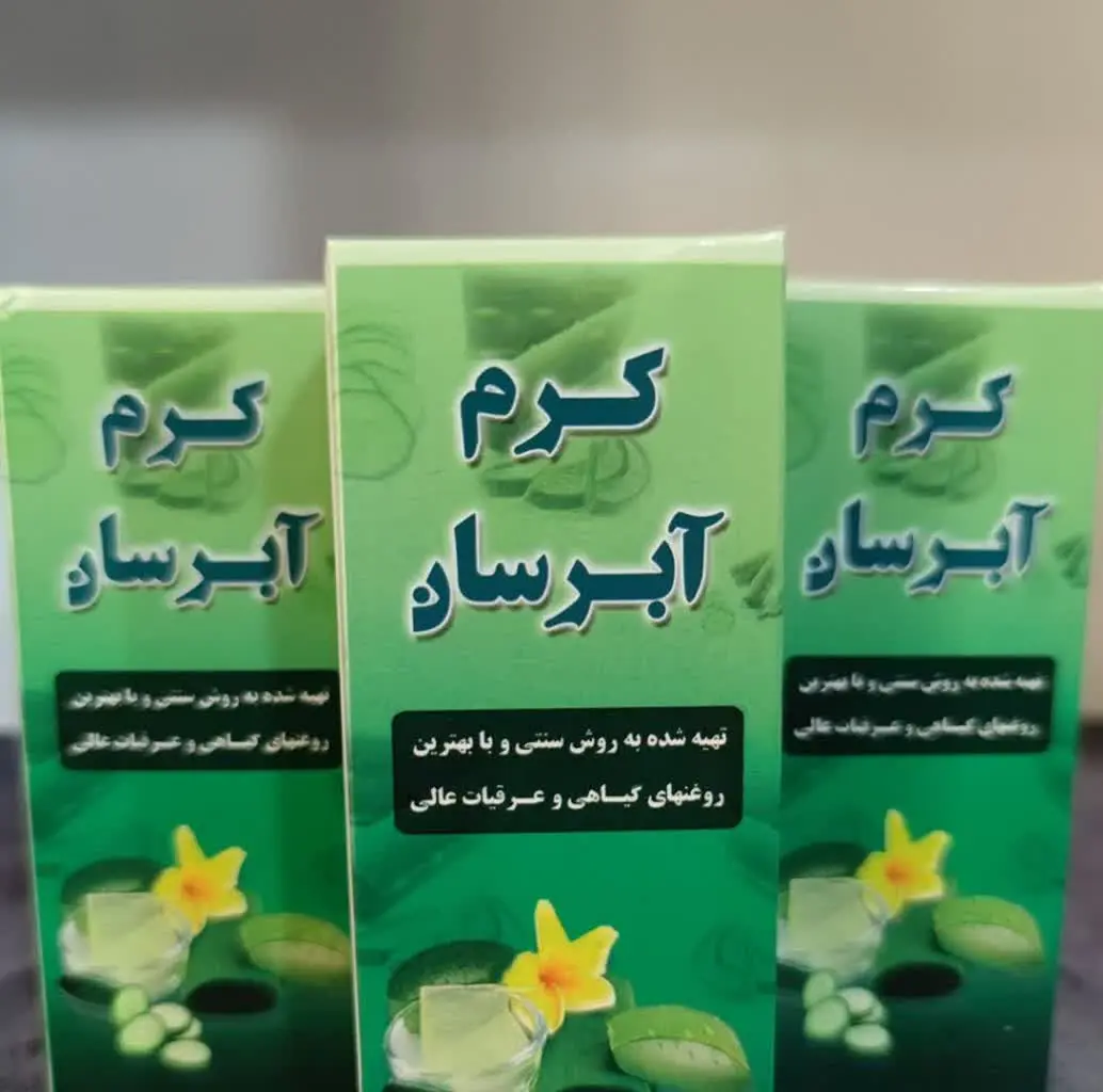 🟧 #کرم_آبرسان
