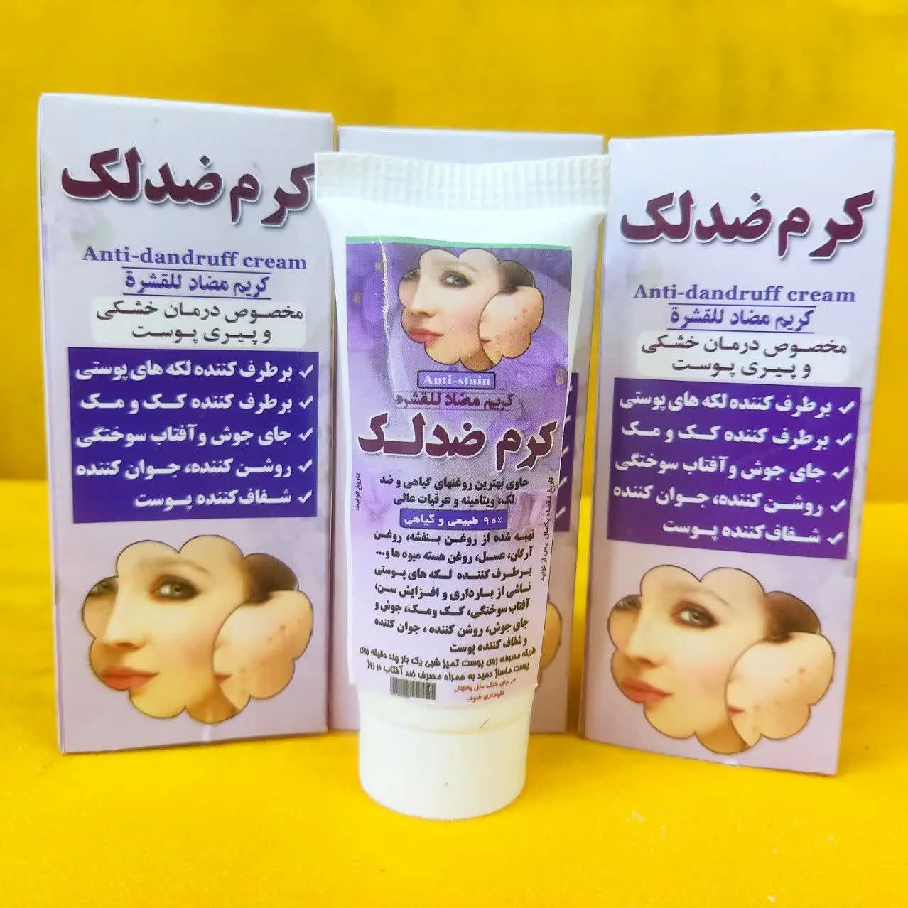کرم ضدلک طبیعی
