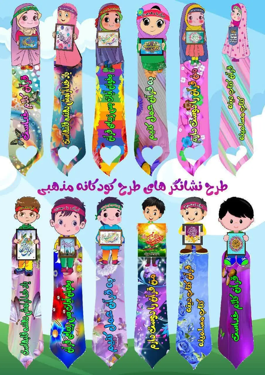 ❤️ نشانگر چوبی قرآن و کتاب
